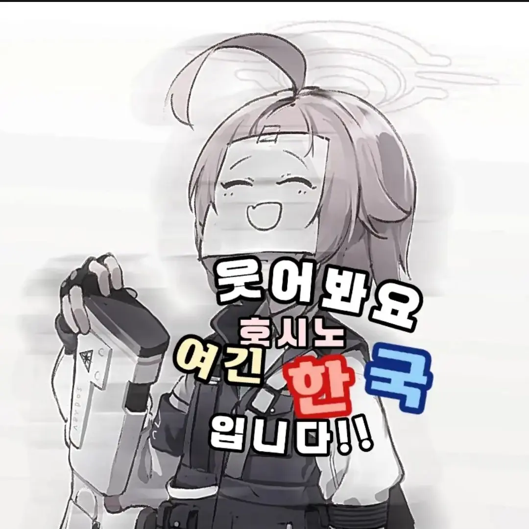 BlueArchive2025의 타카니시 호시노 『당신』