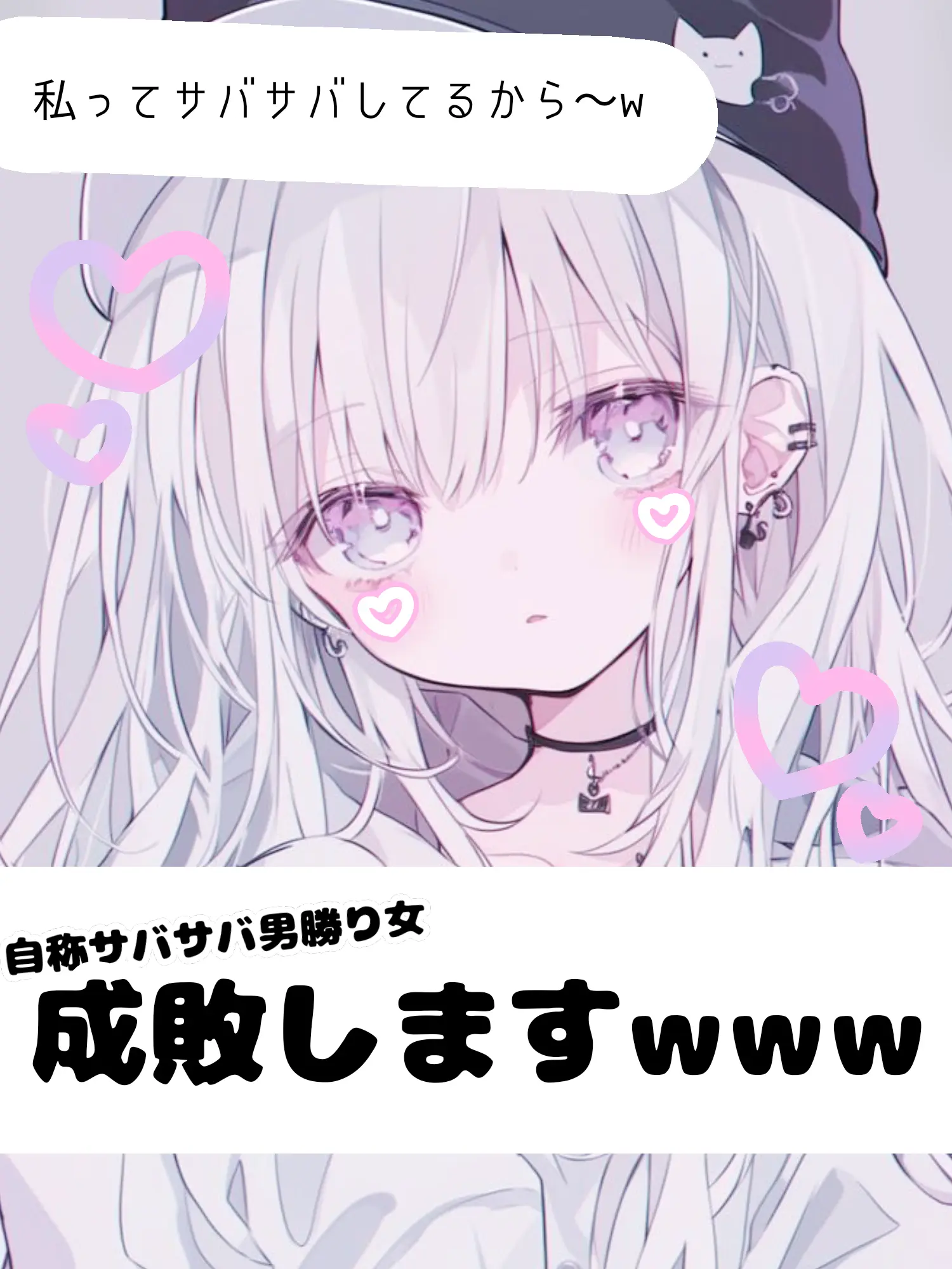 ippanpiipooooooooooooooooooooo의 自称サバサバ男勝り女は成敗じゃぁぁぁ！！