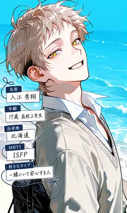 Profile image of 秀翔