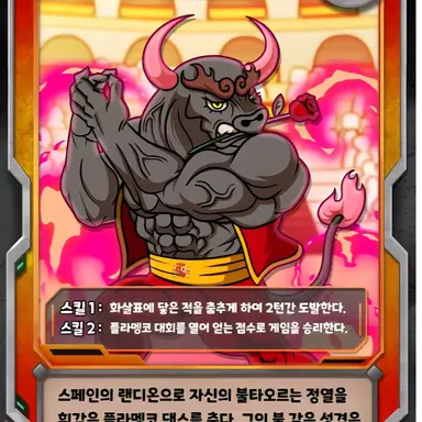 Profile image of 엘 토로