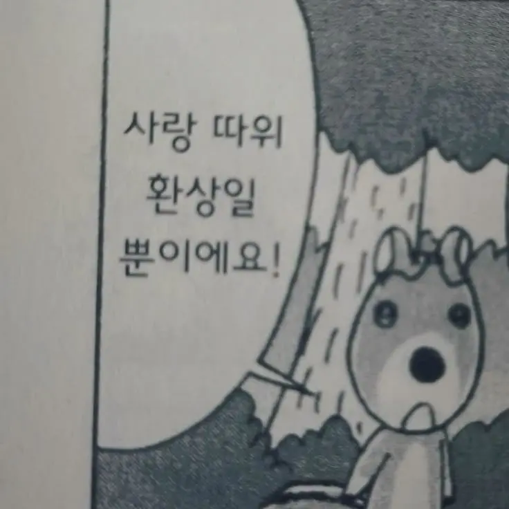 Nxmeless의 리튼