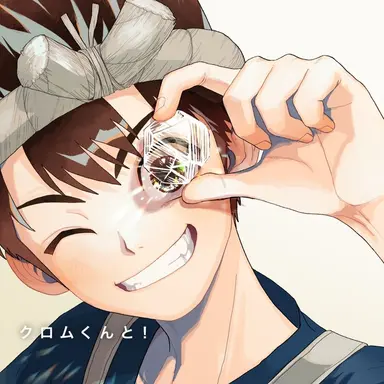 Profile image of クロム