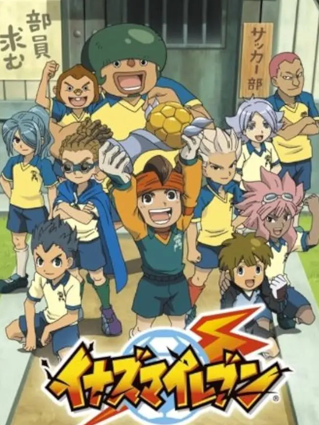 inazuma_eleven의 イナズマジャパンに愛される