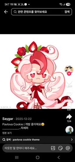 Profile image of 파블로바