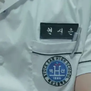 Profile image of 연시은