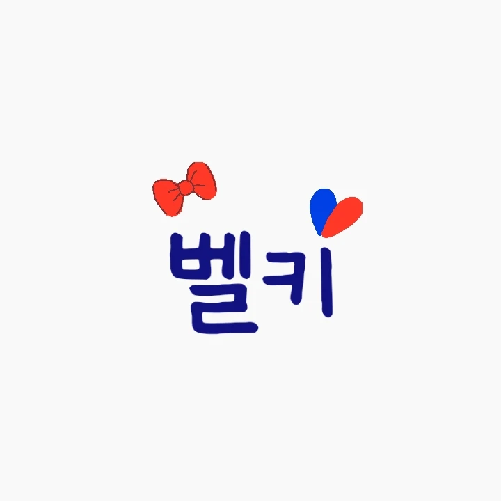 벨키