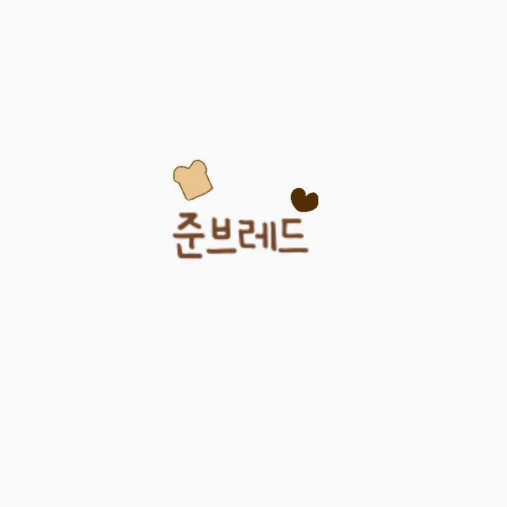 준브레브   준브