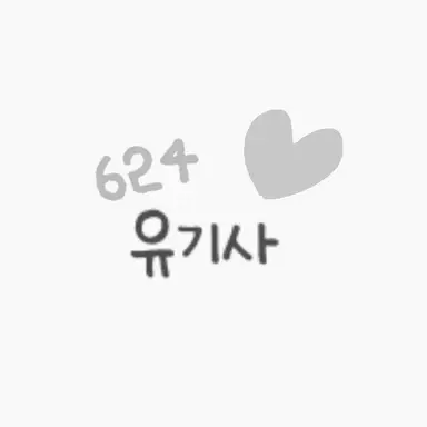 Profile image of 유기사