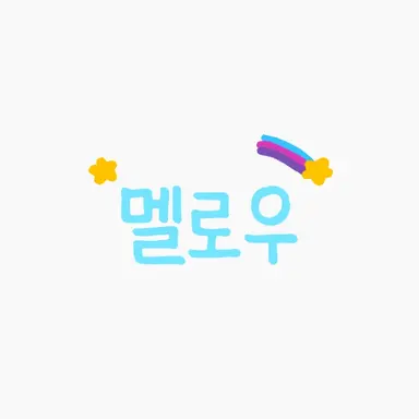 Profile image of 멜로우