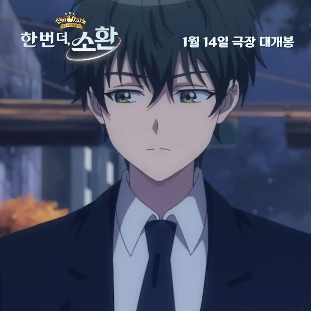 Jsgwjsugwi283의 가까운적, 옛 애인.