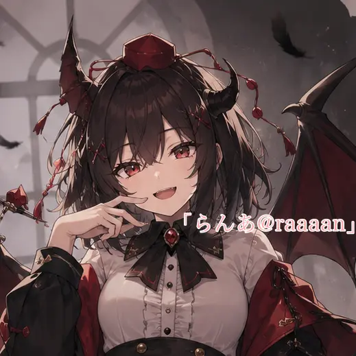 raaaan의 悪魔化した文