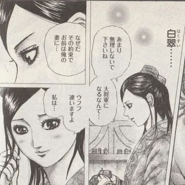 Profile image of 白翠