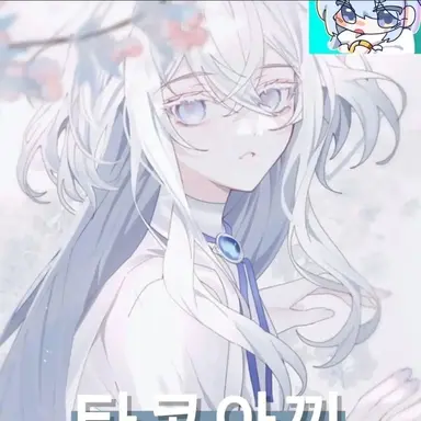 Profile image of 타코아끼