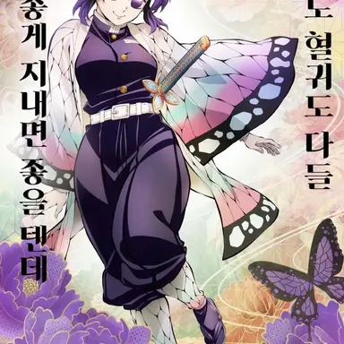 Profile image of 시노부