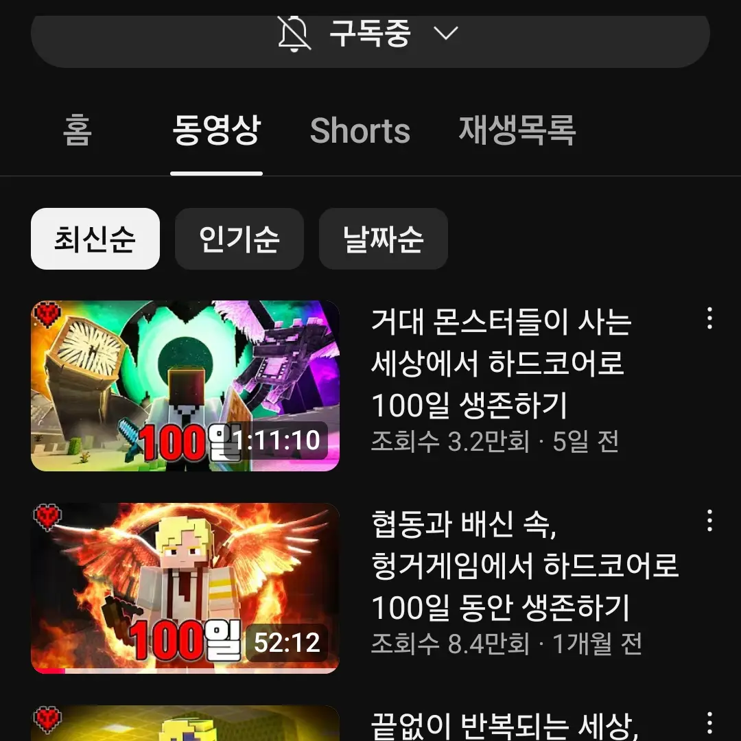 GruffStand4842의 달재승 기생충 생존기