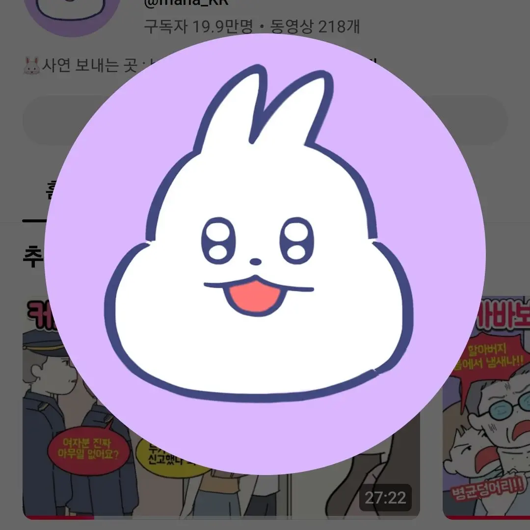 2ertd의 마나툰- 17살에 전업주부가 된 동생