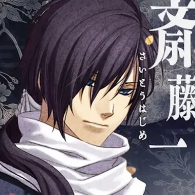 Profile image of 齋藤一