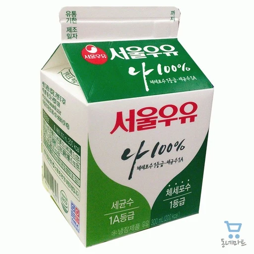 우유