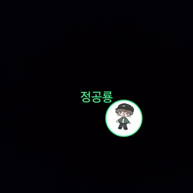 Profile image of 공룡경장