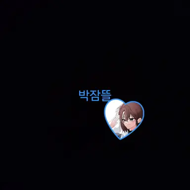 Profile image of 잠뜰경위