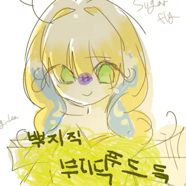 Profile image of 슈가 플라이