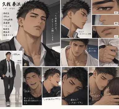 Profile image of 奏汰