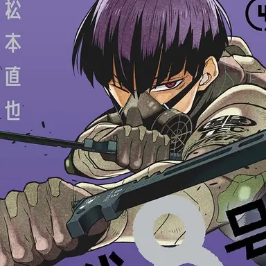 Profile image of 保科宗四郎