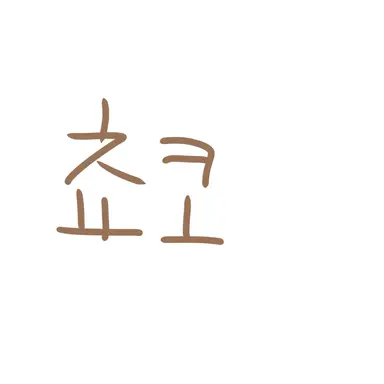 Profile image of 쵸코