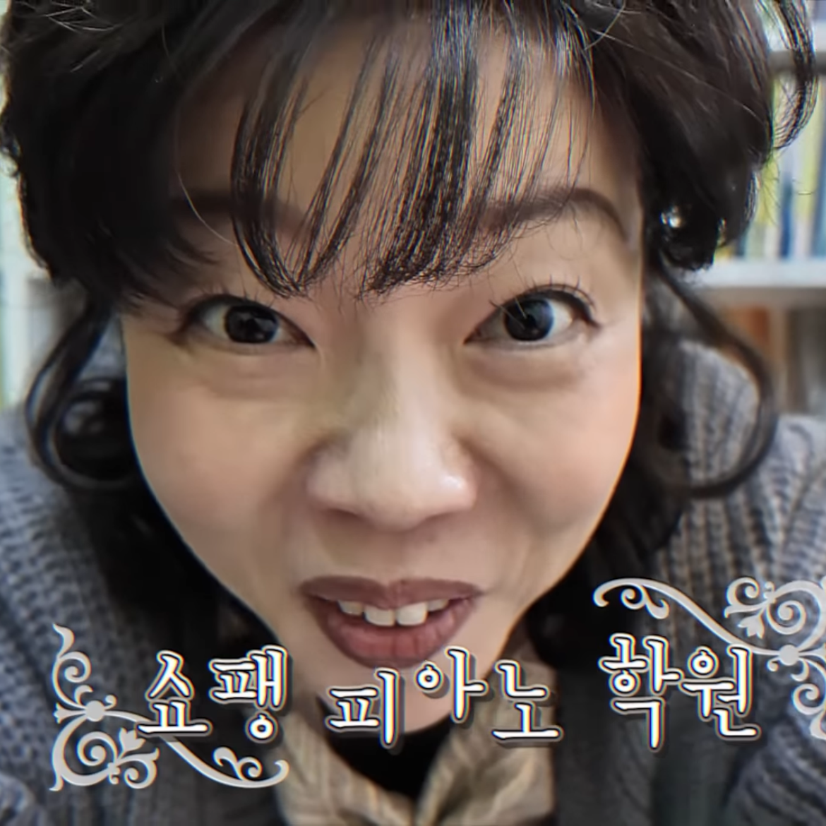 휘아노학원 대표 이미지