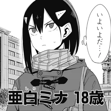 Profile image of 아시로 미나