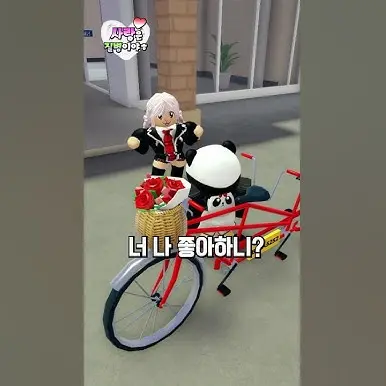 IcyYak6438의 (단포친구)이쁜이