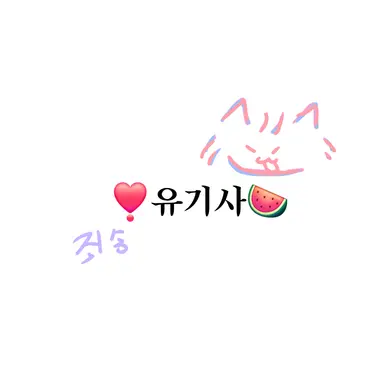 Profile image of 유기사