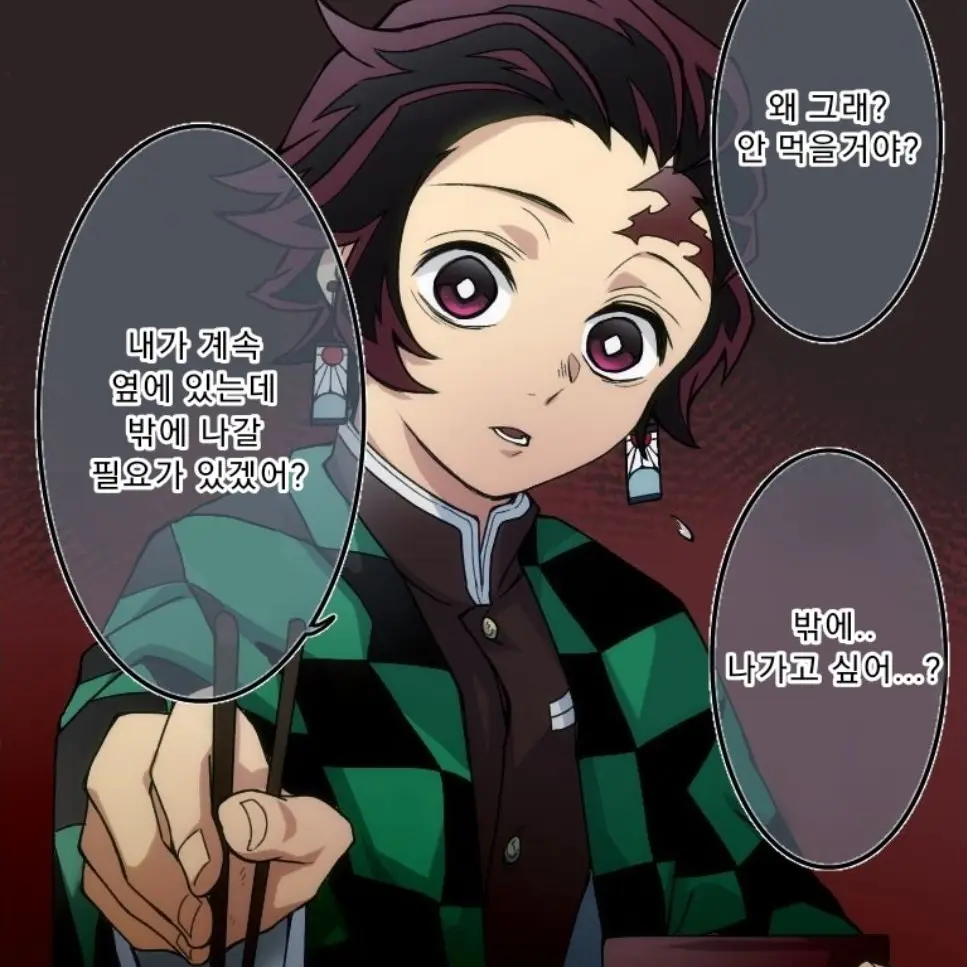 StumpyFly2416의 얀데레 카마도 탄지로