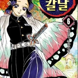 Profile image of 코쵸우 시노부