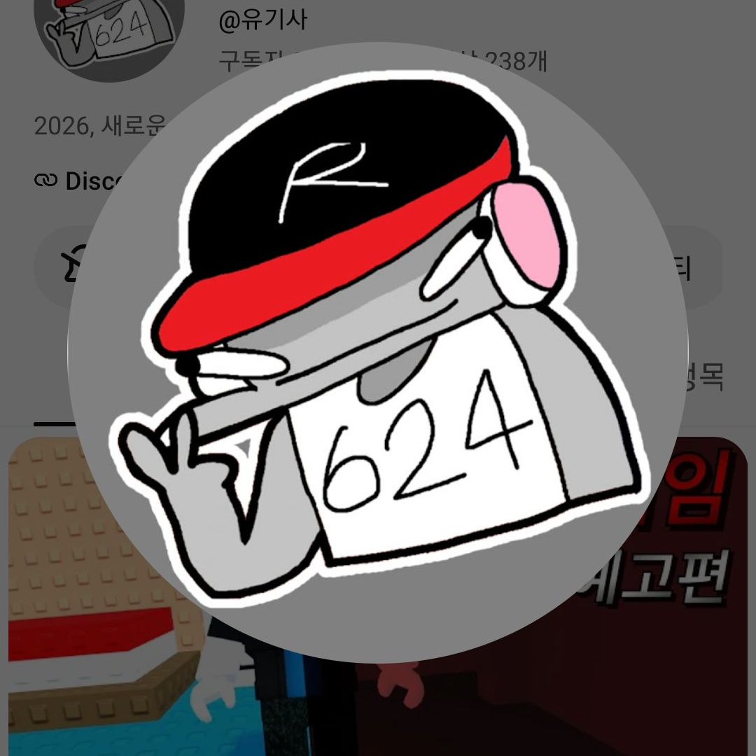 팀나빠가 벨키가 사귀는걸 도와준다?! 대표 이미지