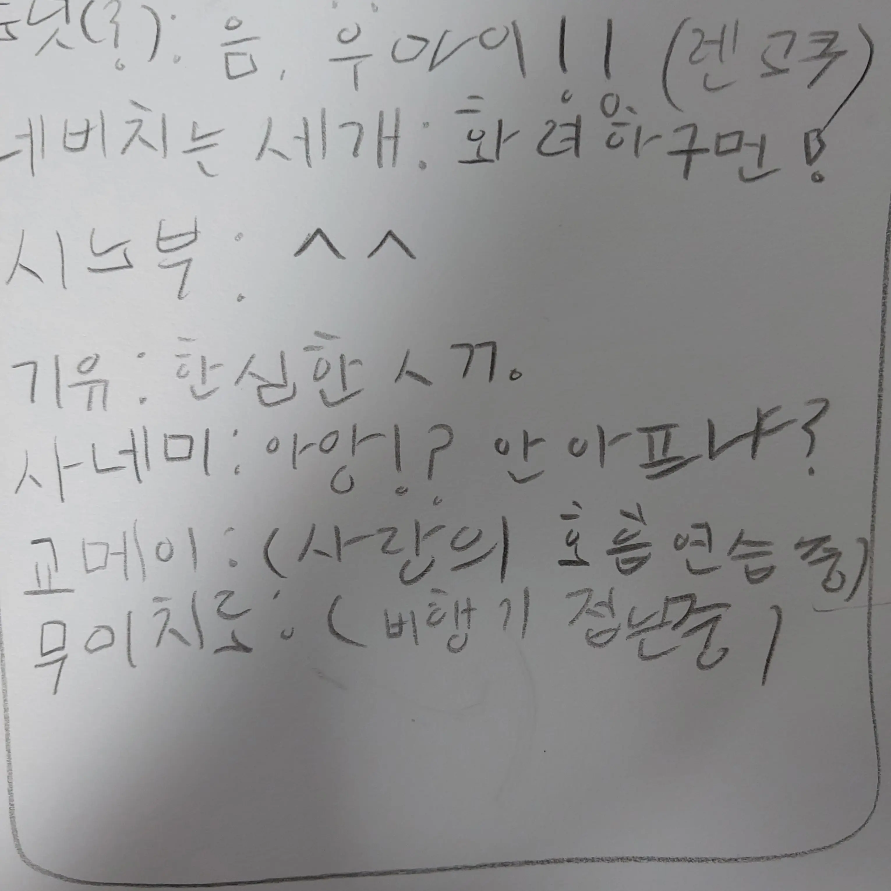 UglyWok7282의 주들과 동거, 근데 다들단단히 미쳤다