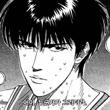 Profile image of 서태웅