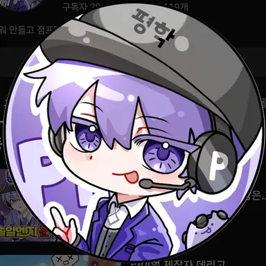 Profile image of 평학