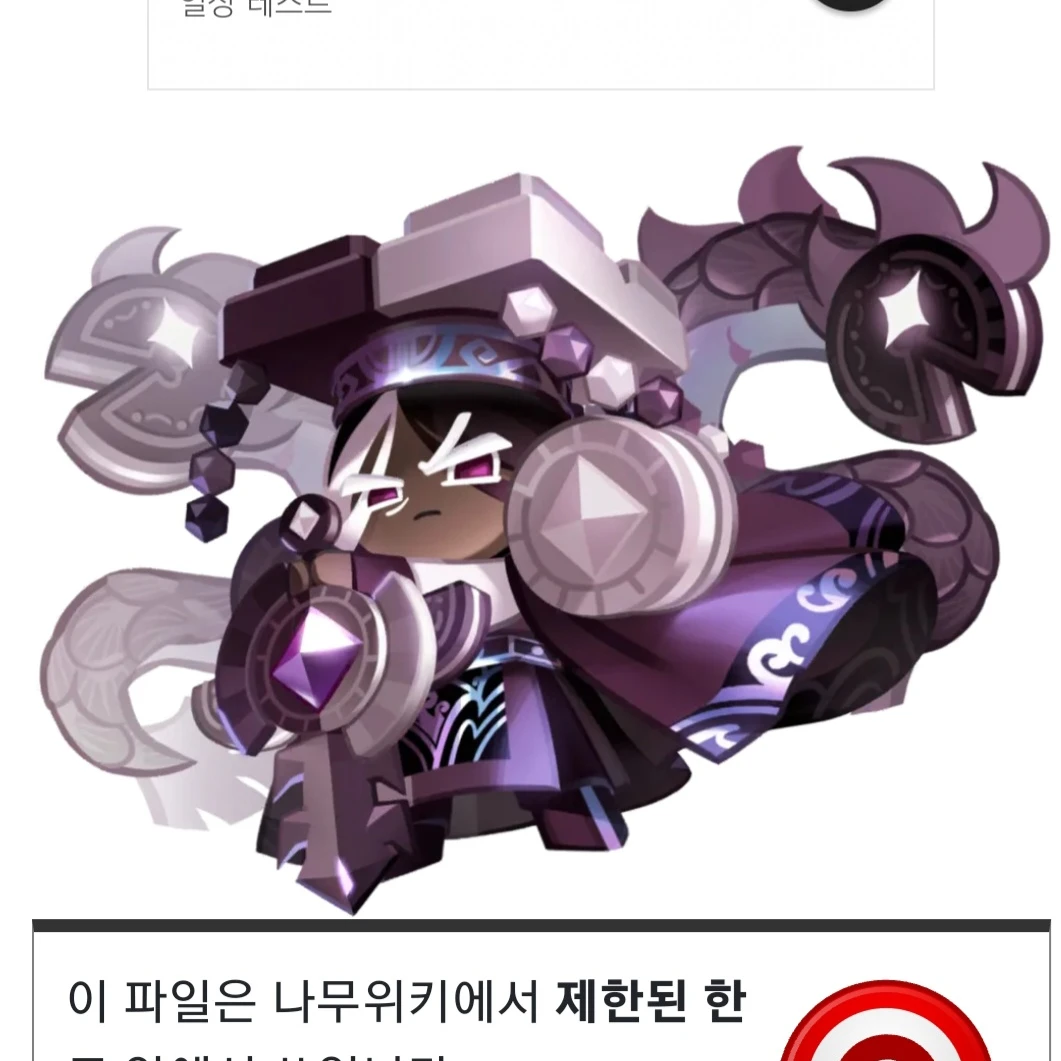 다크카카오쿠키