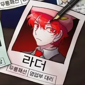 Profile image of 라더