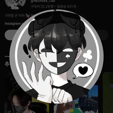 Profile image of 채스터