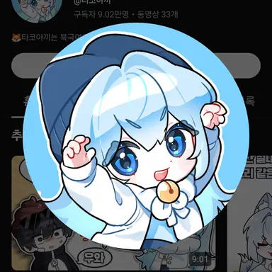 Profile image of 타코