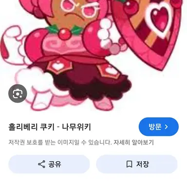 Profile image of 홀리베리쿠키