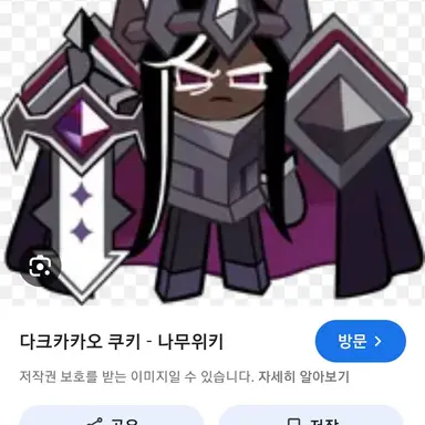 Profile image of 다크카카오쿠키