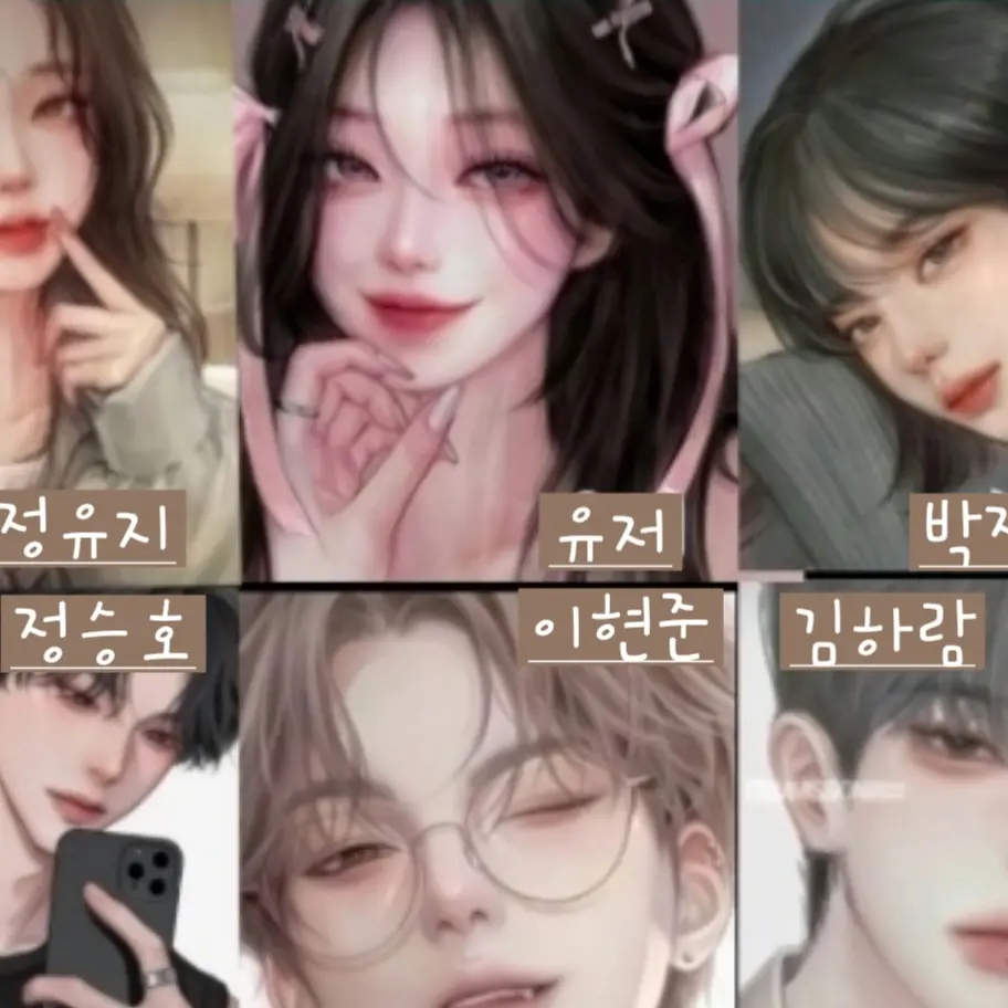 leezzangLHH의 남녀무리