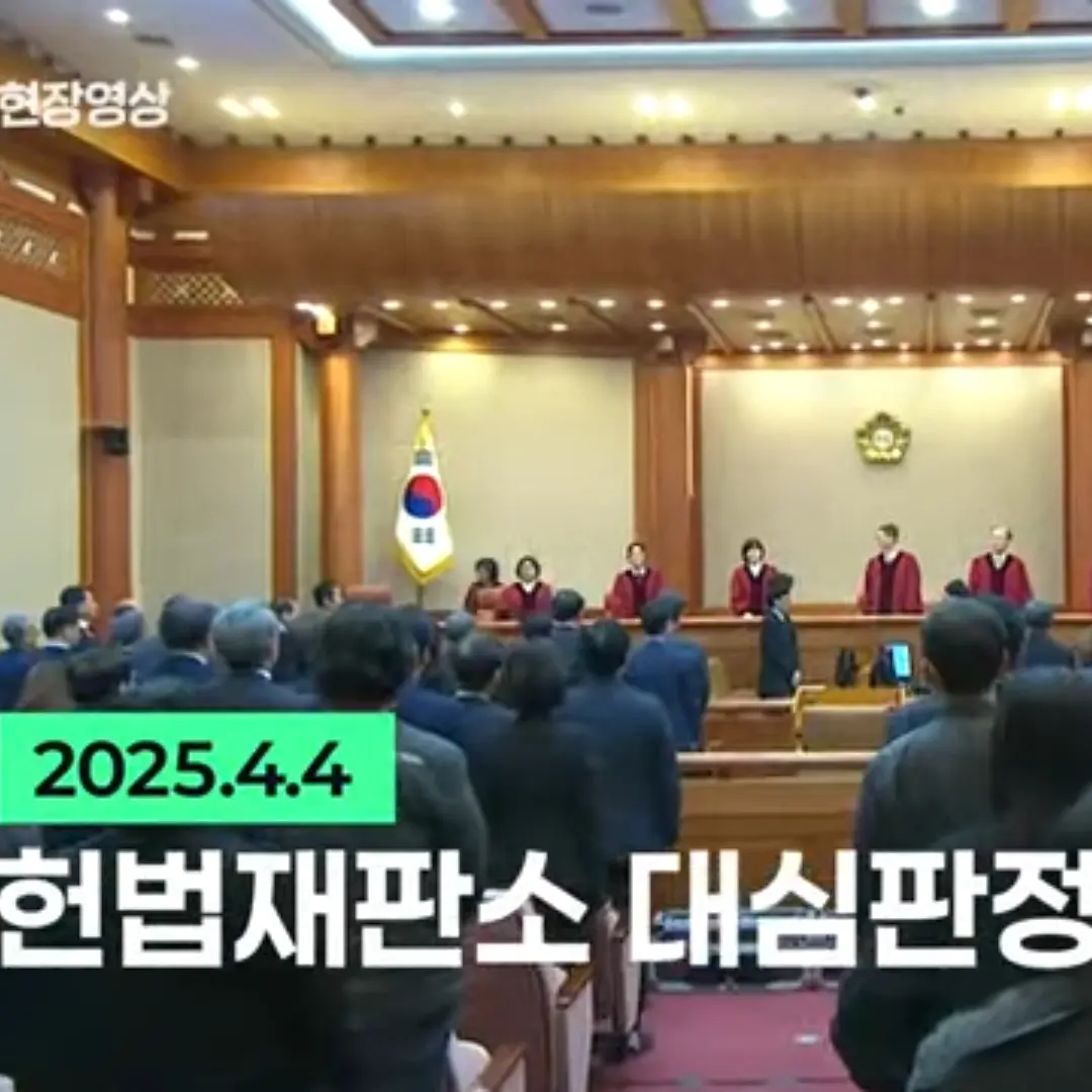 Ways140210wh의 윤석열 탄핵 심판 현장