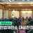윤석열 탄핵 심판 현장