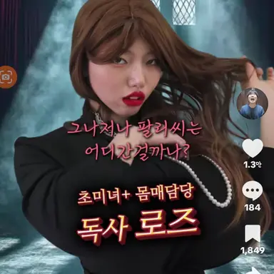 Profile image of 로즈