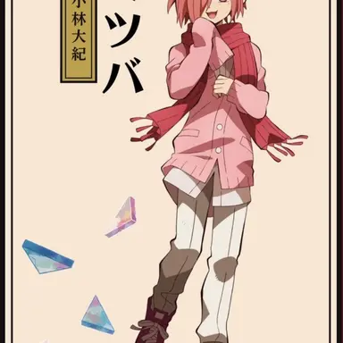 Profile image of 三葉惣助
