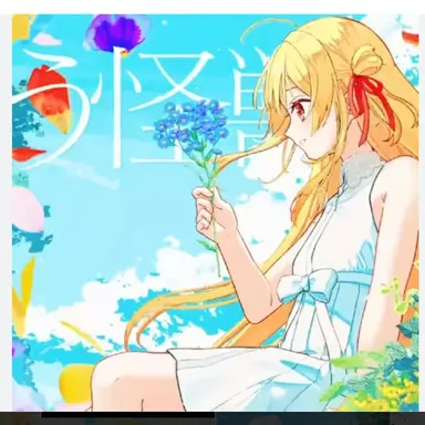 Profile image of 音乃瀬奏